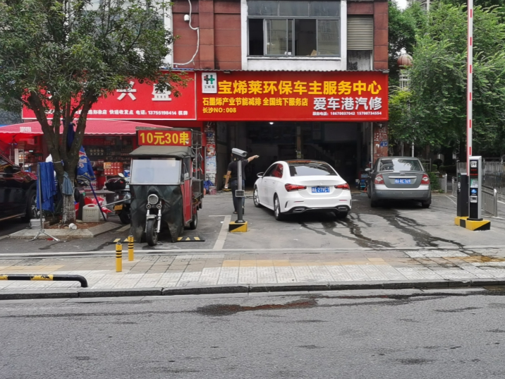 汽车后市场渠道