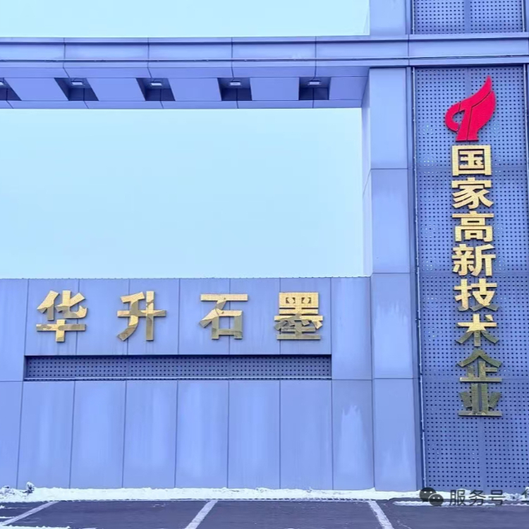 规模化生产基地